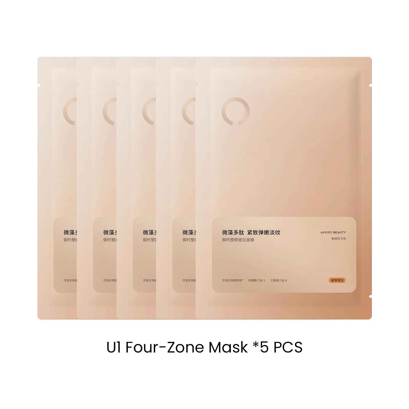AMIRO U1 UltraLift Four-Zone Face Mask - Image 3