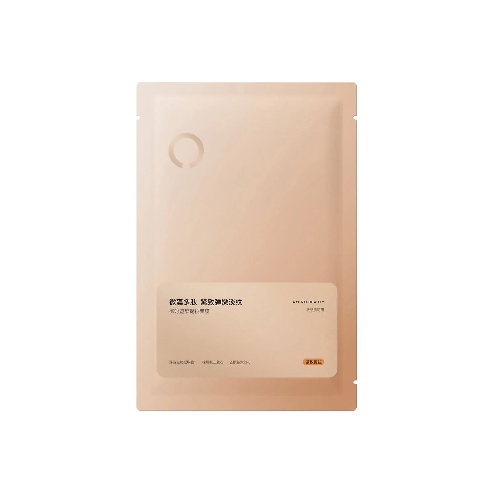 AMIRO U1 UltraLift Four-Zone Face Mask - Image 6